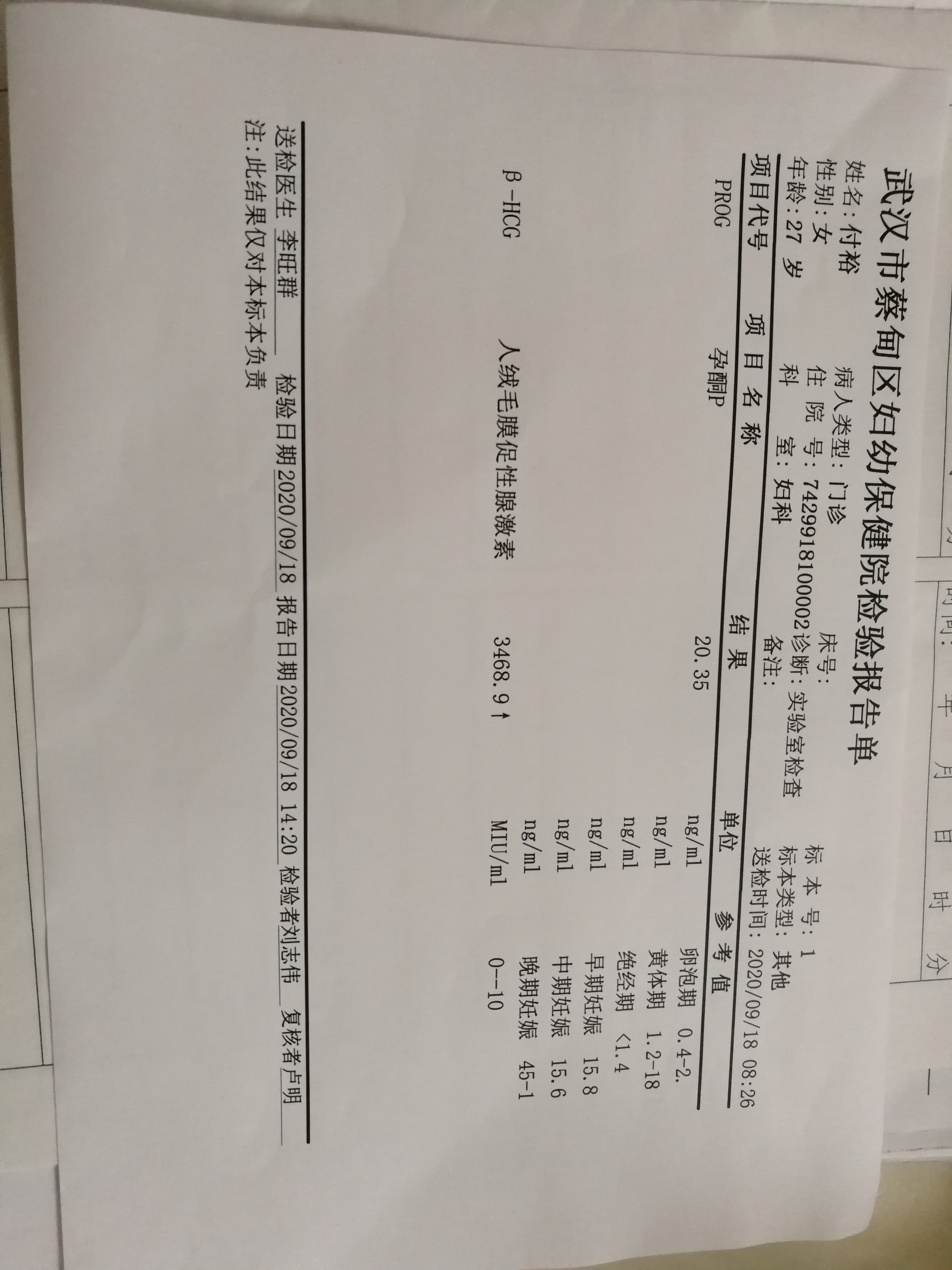 我的宝儿来报道啦